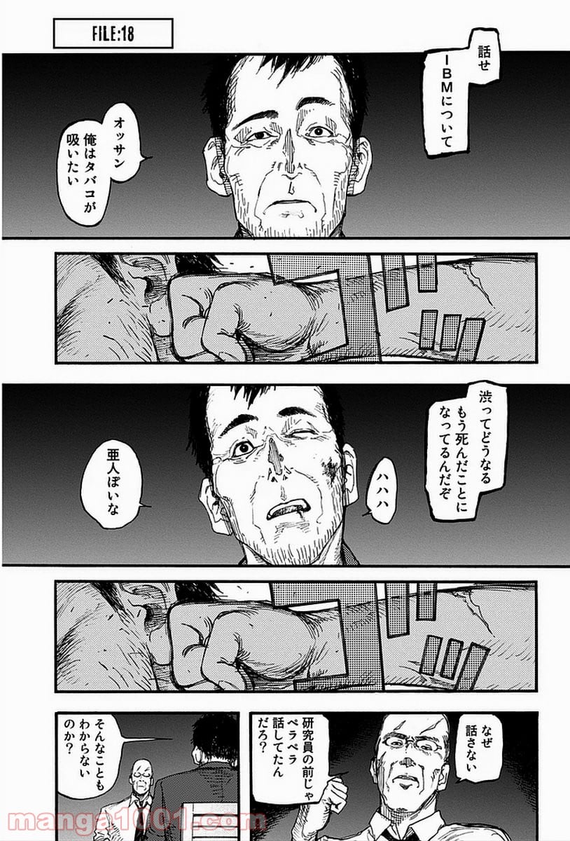 AJIN 亜人 - 第18話 - Page 1