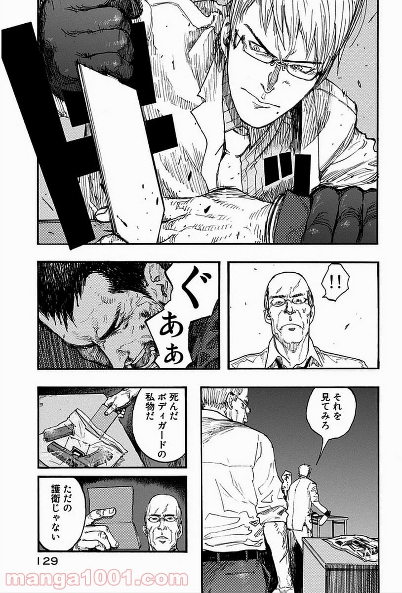 AJIN 亜人 - 第18話 - Page 13