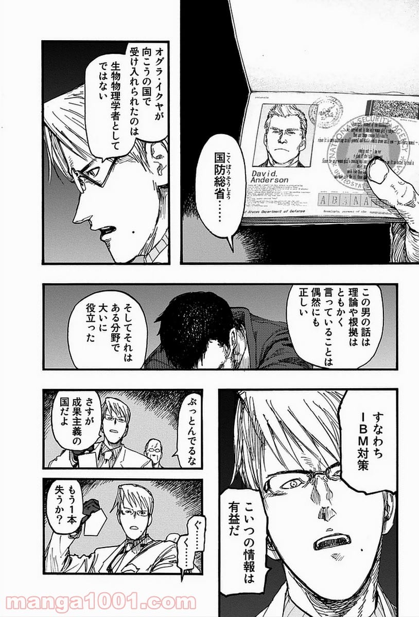 AJIN 亜人 - 第18話 - Page 14