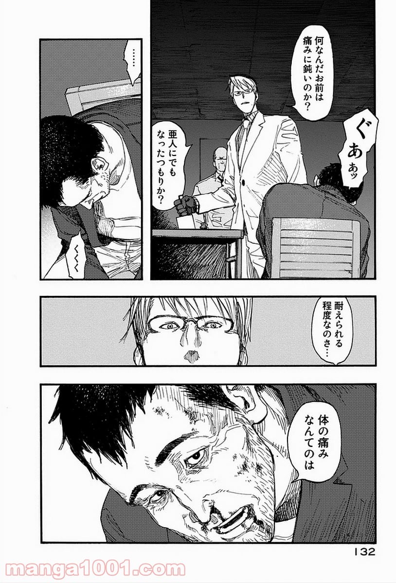 AJIN 亜人 - 第18話 - Page 16