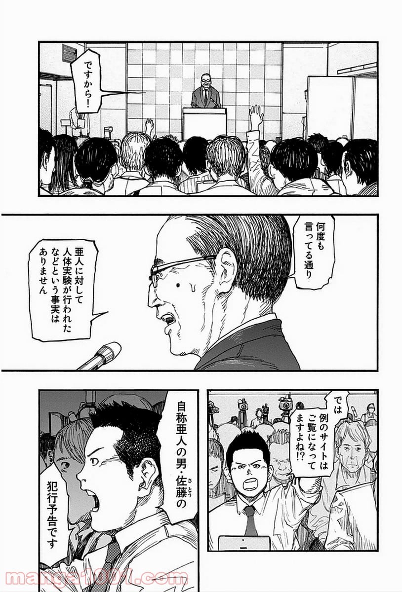 AJIN 亜人 - 第18話 - Page 3