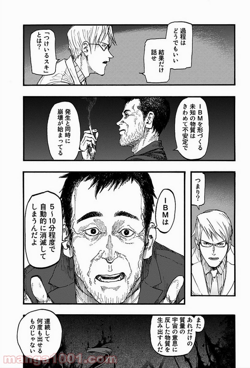 AJIN 亜人 - 第18話 - Page 23