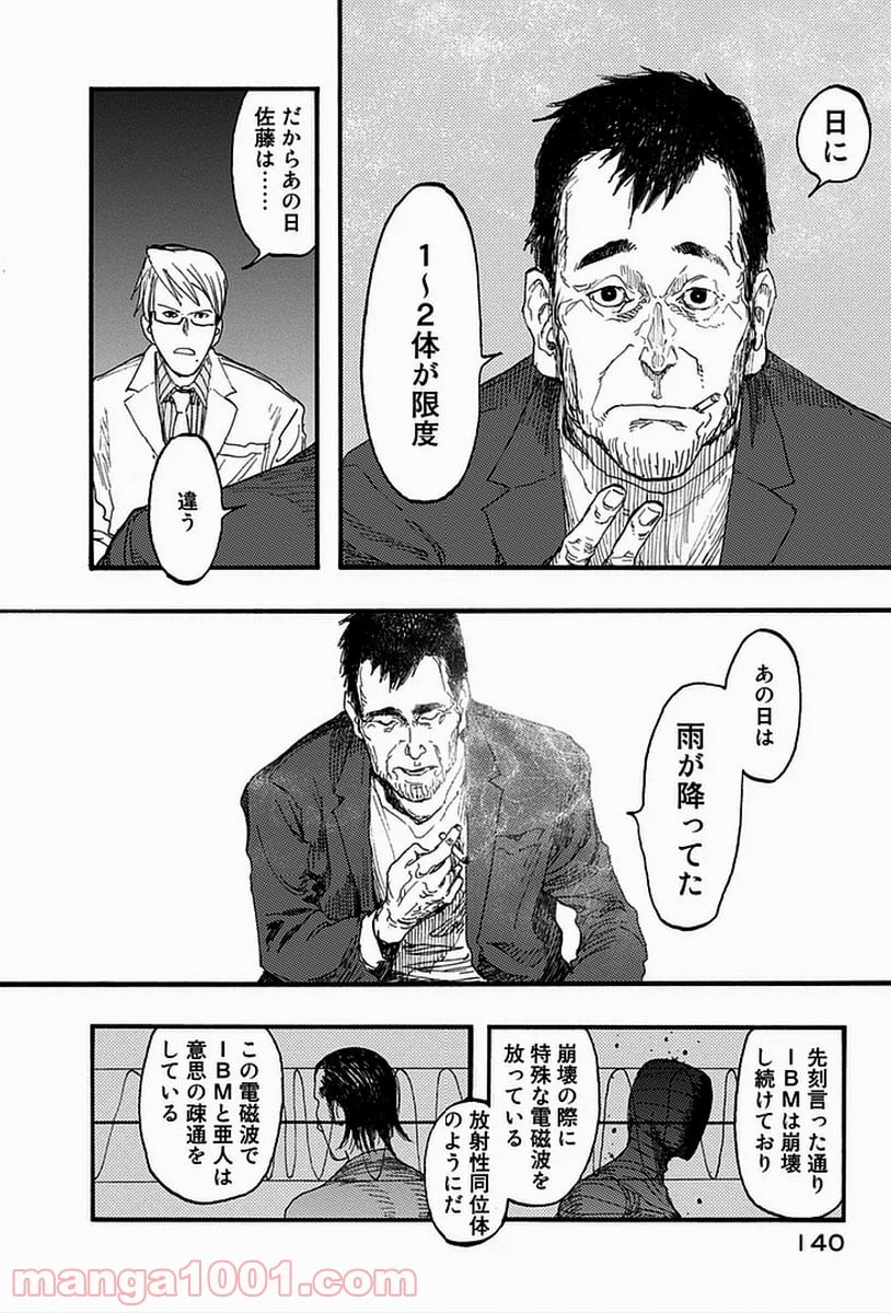 AJIN 亜人 - 第18話 - Page 24