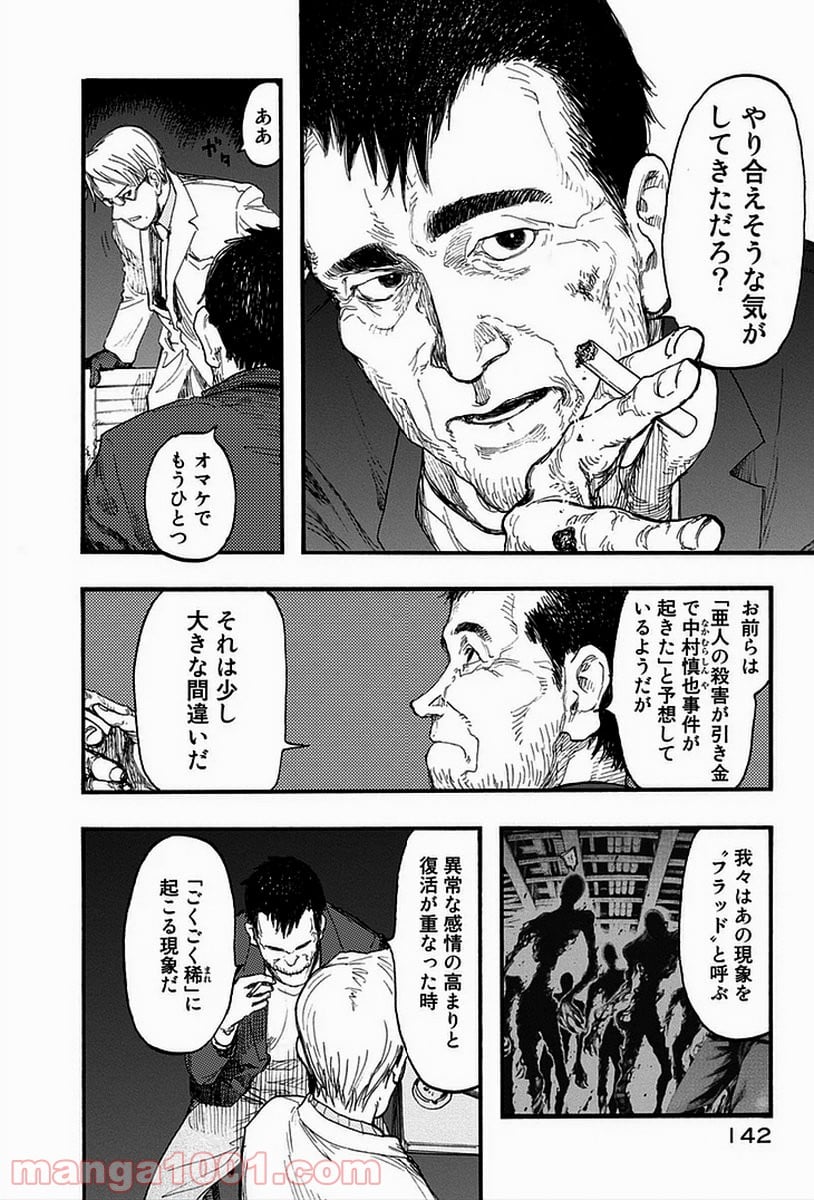 AJIN 亜人 - 第18話 - Page 26