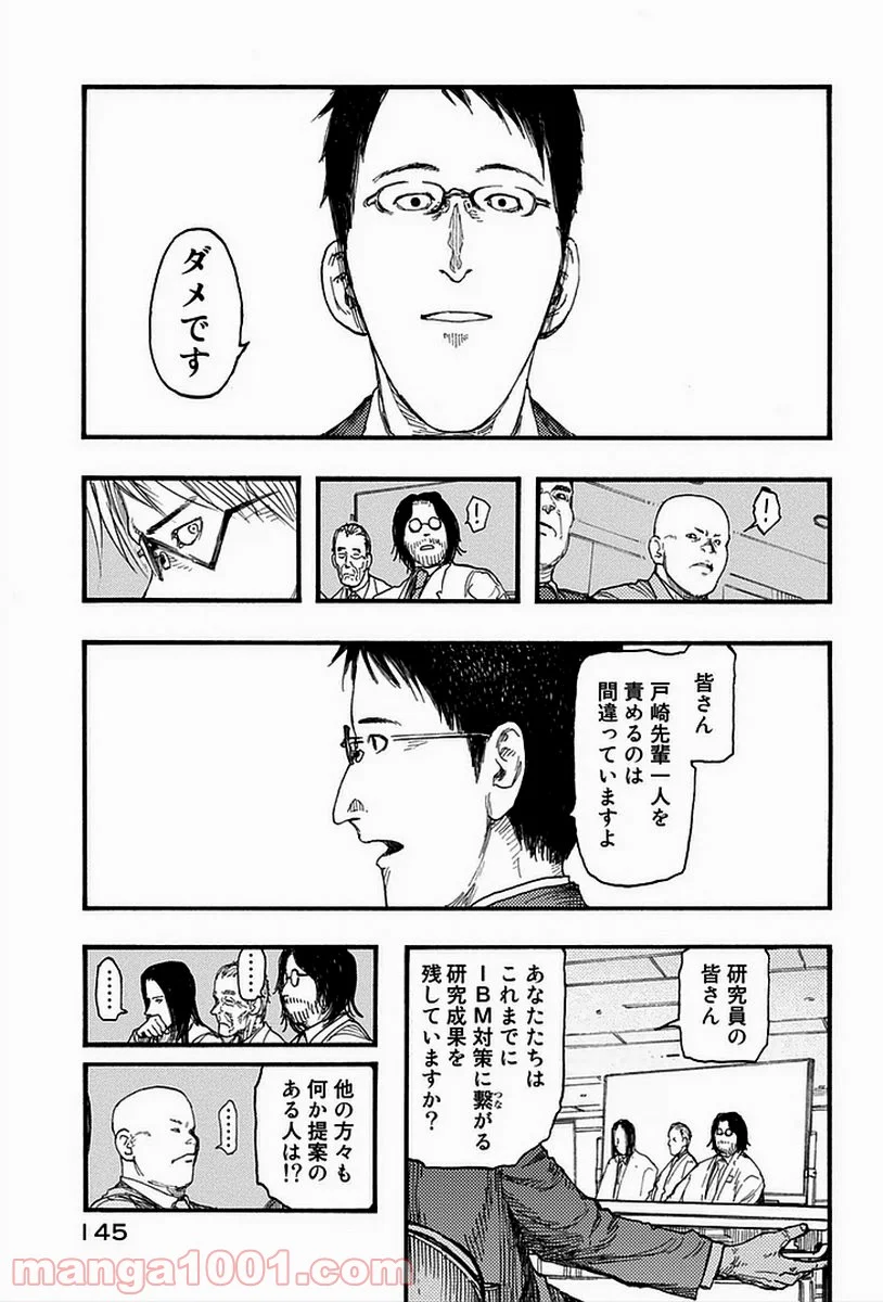 AJIN 亜人 - 第18話 - Page 29