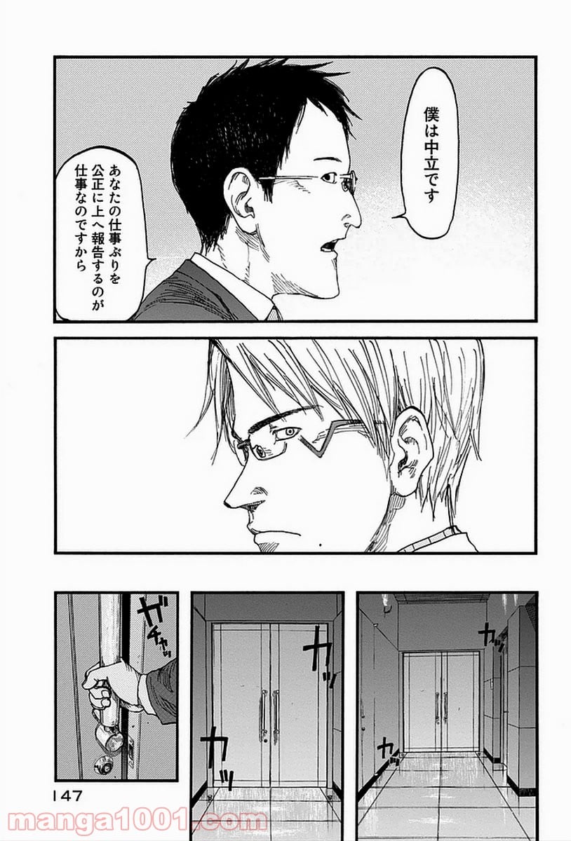 AJIN 亜人 - 第18話 - Page 31