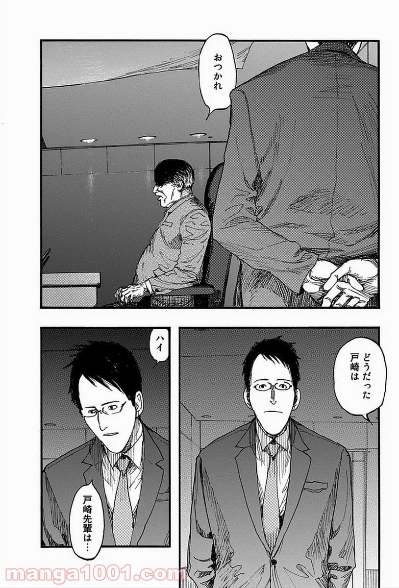 AJIN 亜人 - 第18話 - Page 32