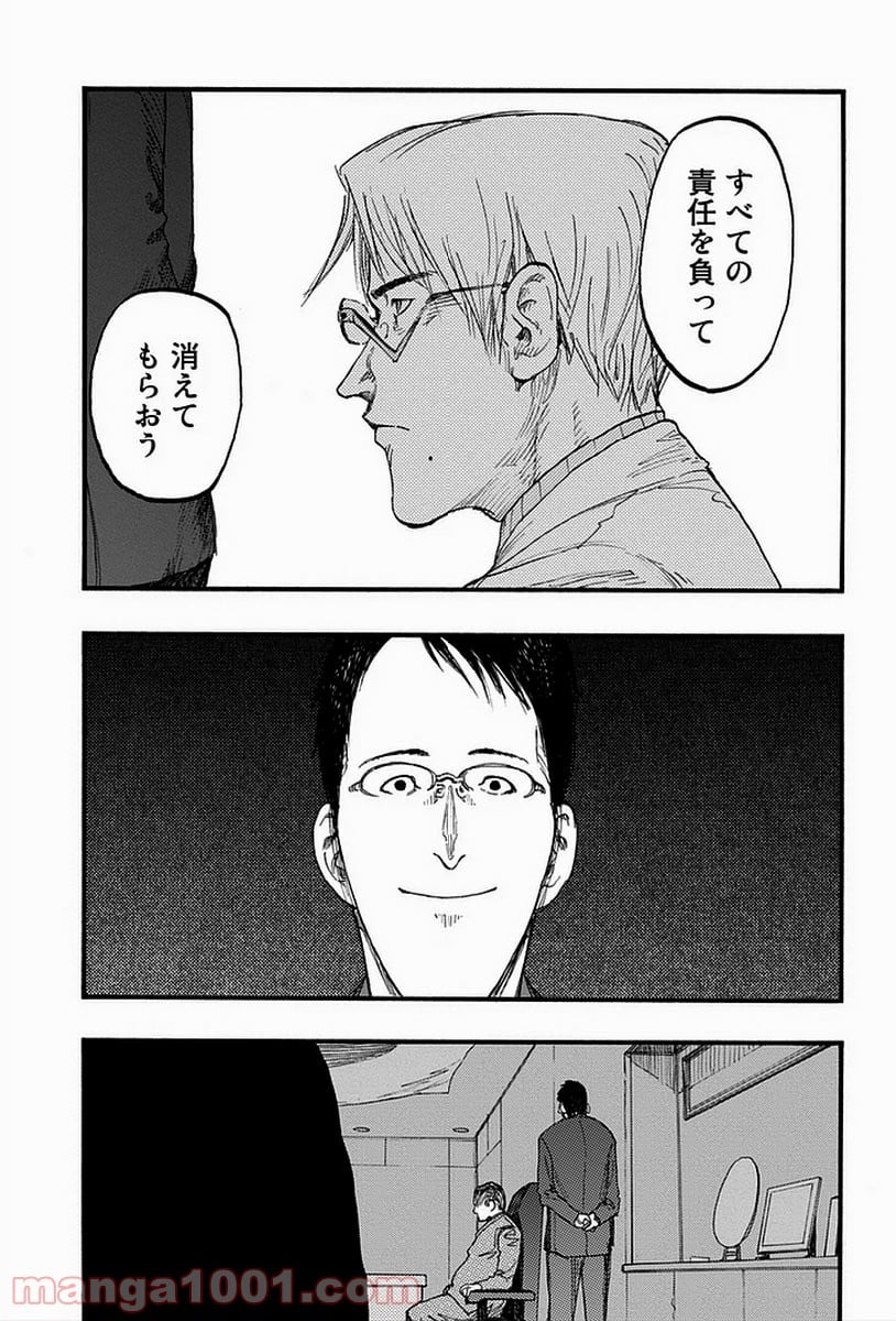 AJIN 亜人 - 第18話 - Page 35