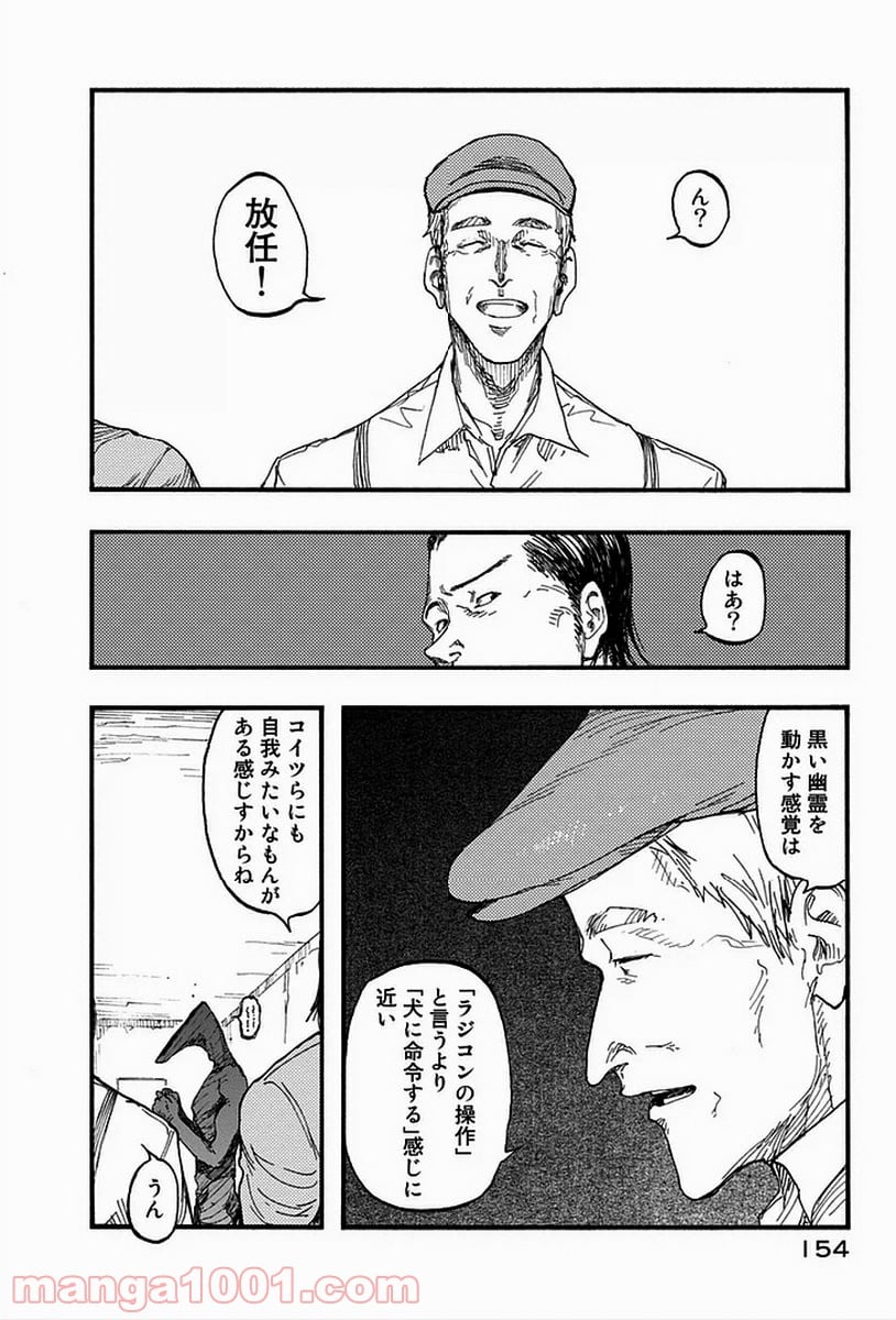 AJIN 亜人 - 第18話 - Page 38