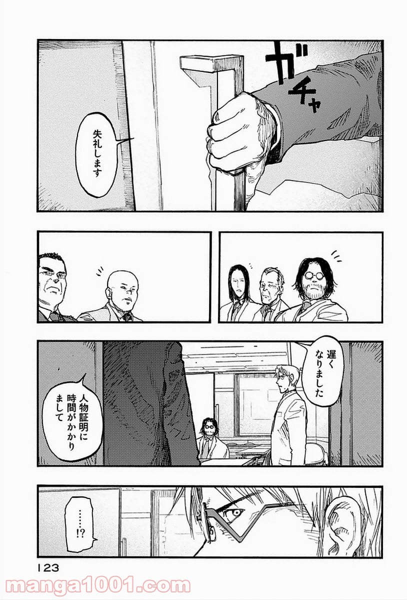 AJIN 亜人 - 第18話 - Page 7