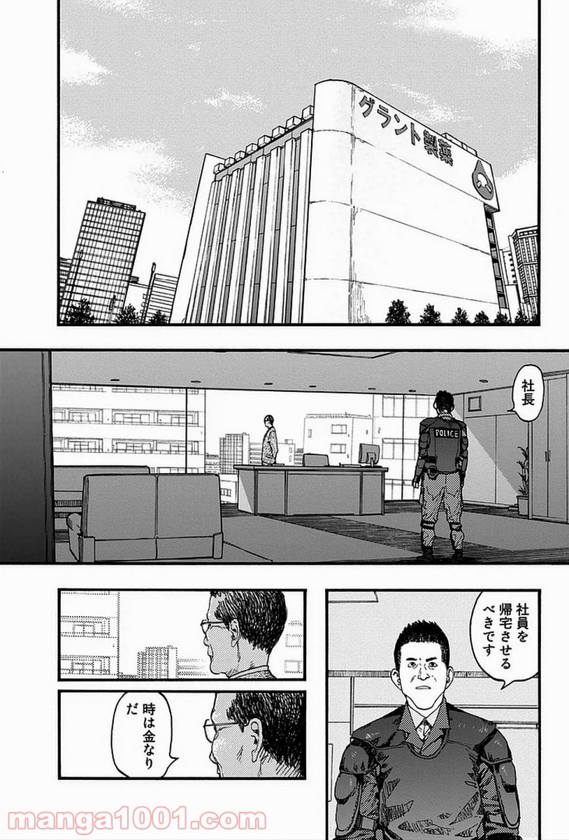 AJIN 亜人 - 第19話 - Page 4