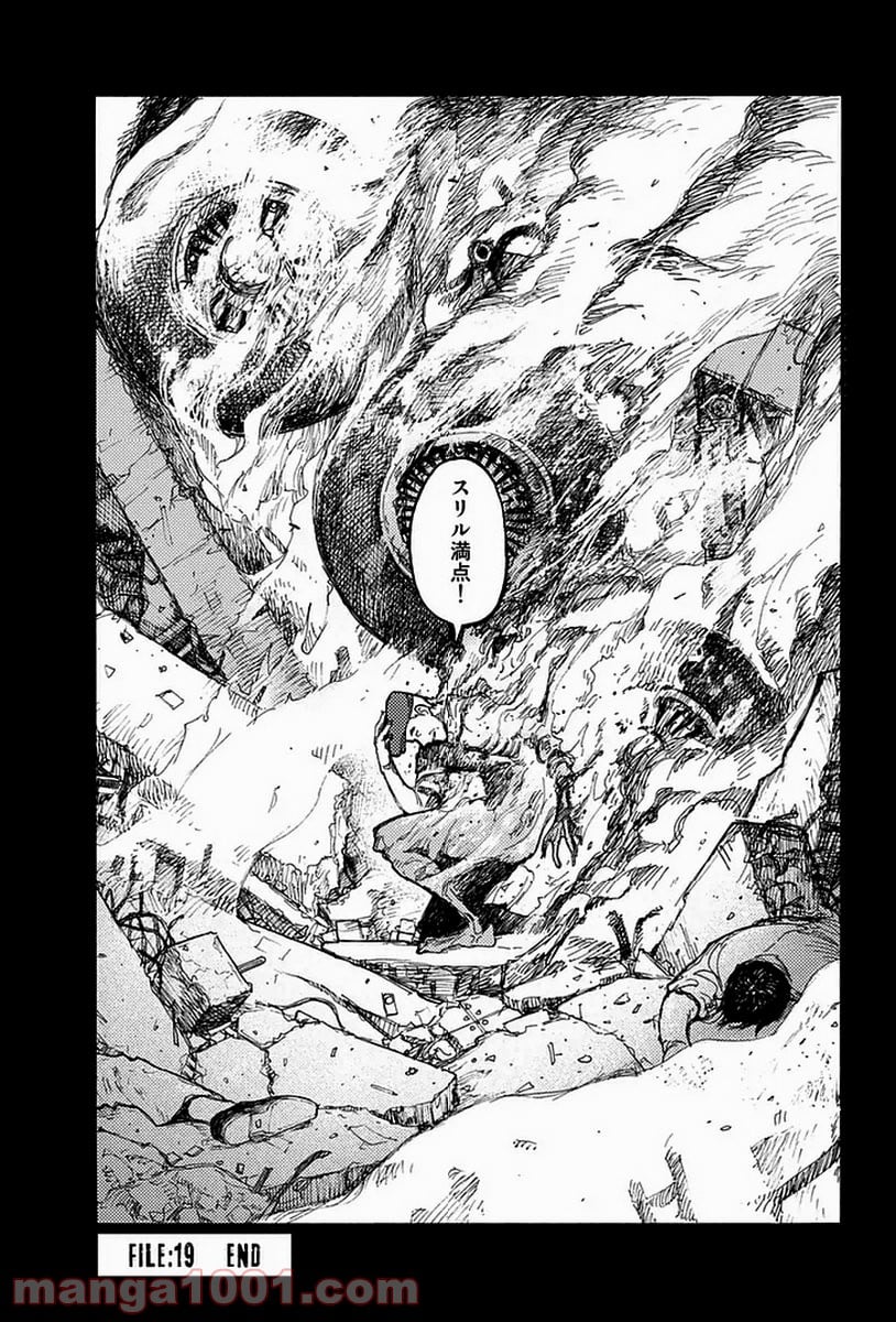 AJIN 亜人 - 第19話 - Page 34