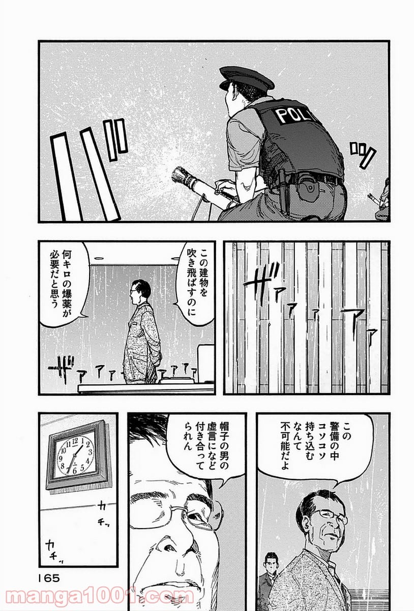 AJIN 亜人 - 第19話 - Page 7