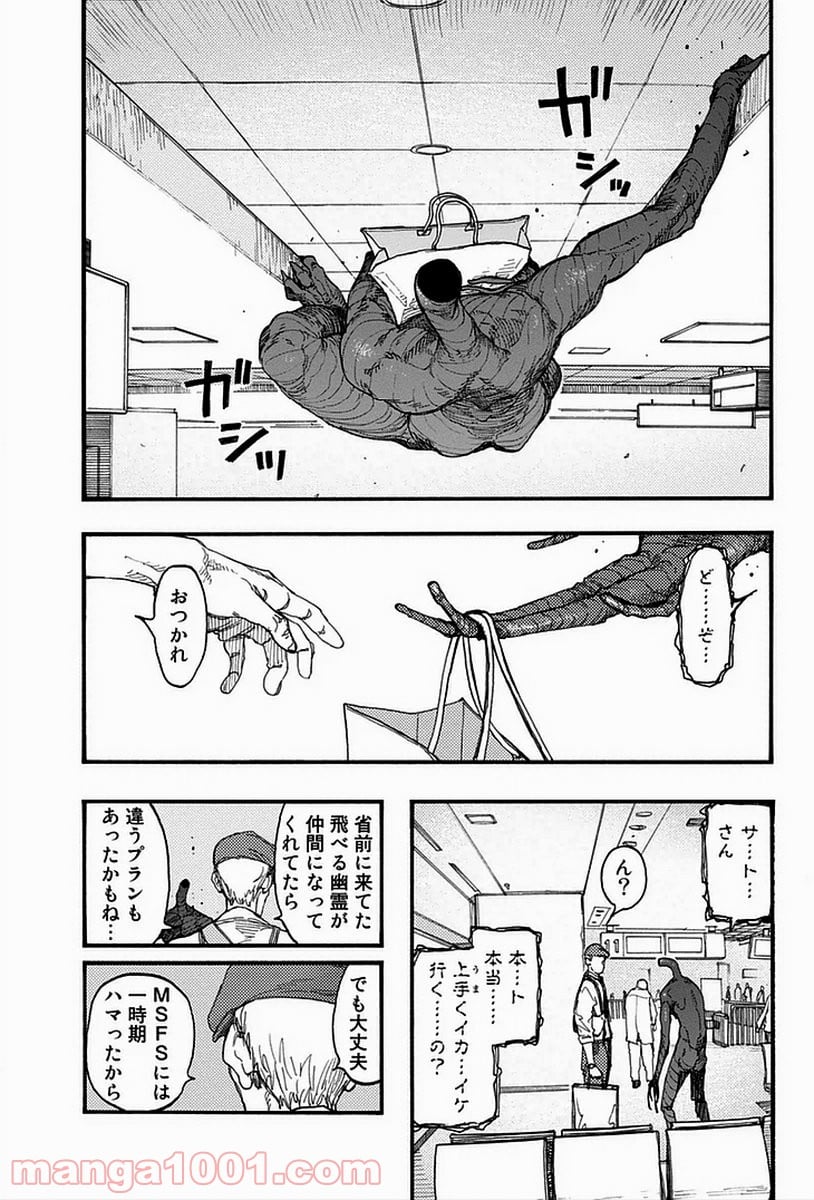 AJIN 亜人 - 第19話 - Page 10