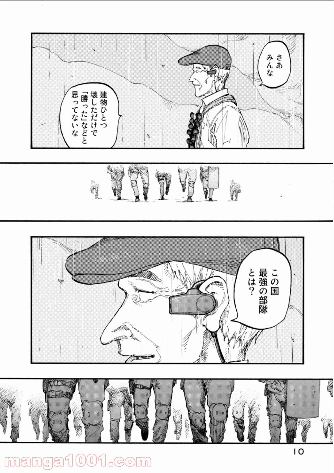 AJIN 亜人 - 第20話 - Page 11