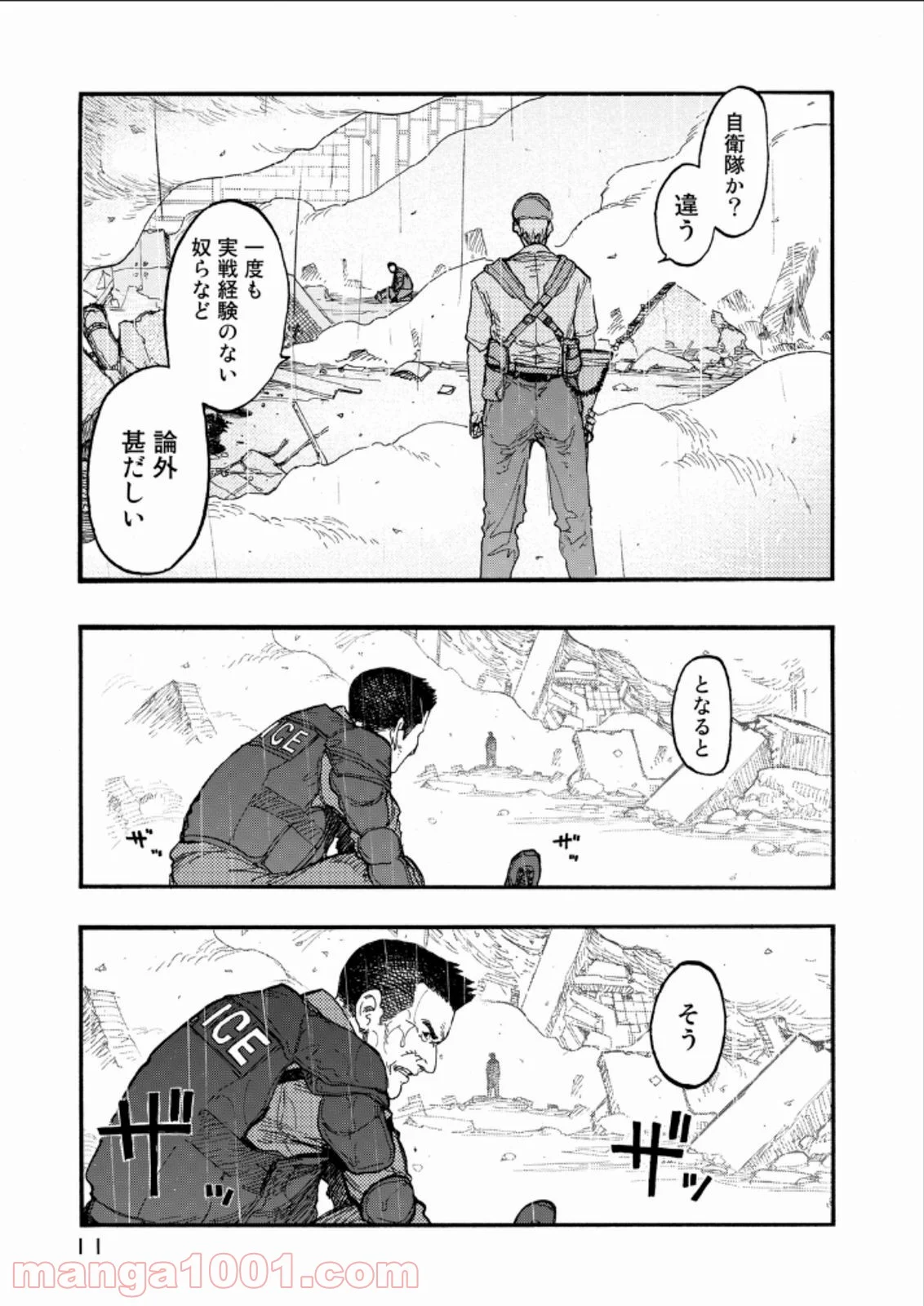 AJIN 亜人 - 第20話 - Page 12