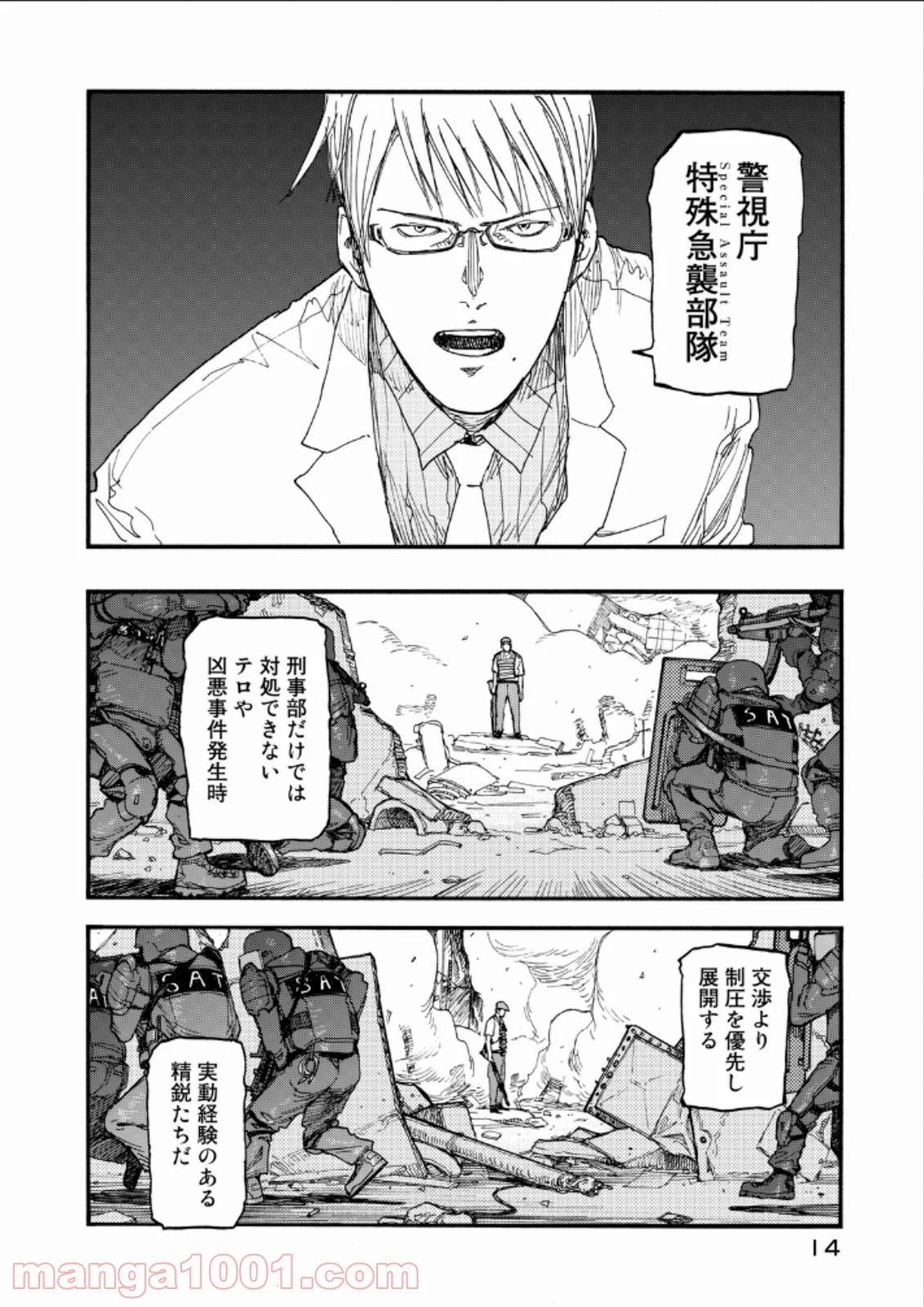 AJIN 亜人 - 第20話 - Page 15