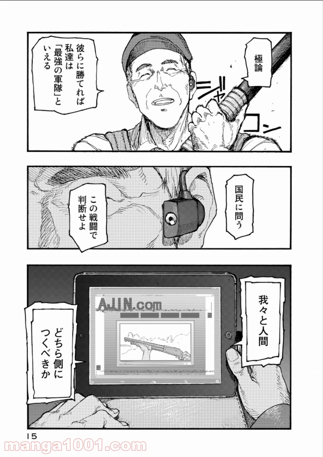 AJIN 亜人 - 第20話 - Page 16