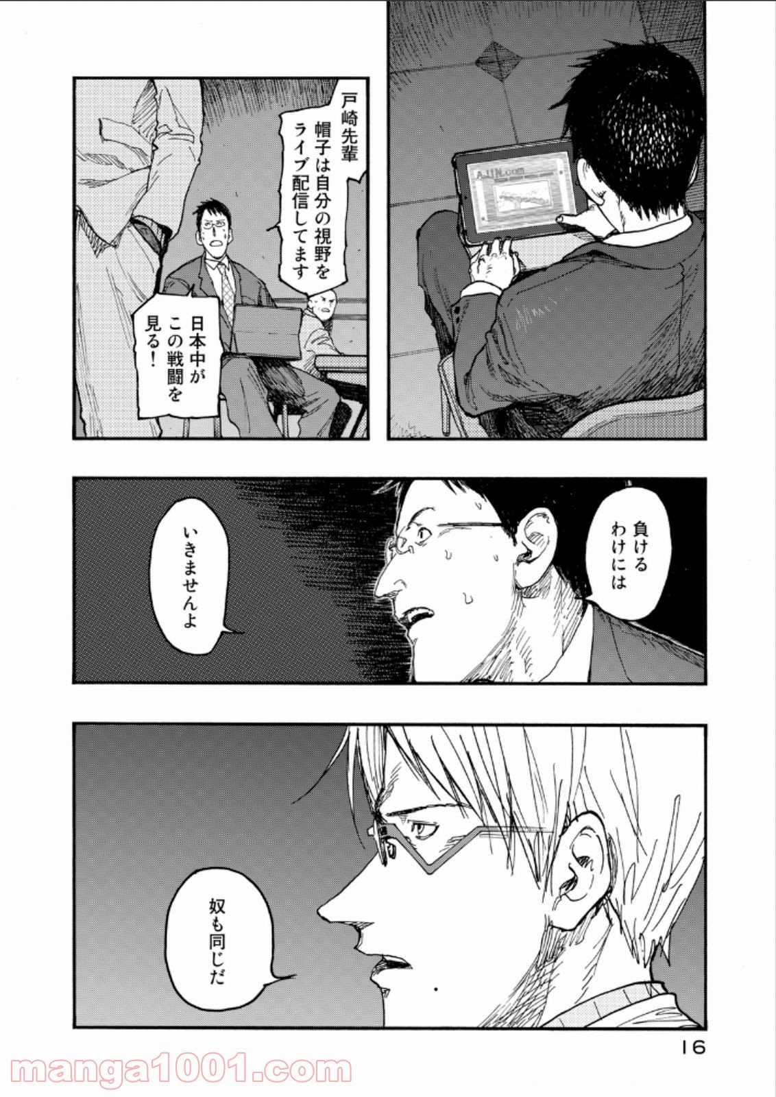 AJIN 亜人 - 第20話 - Page 17