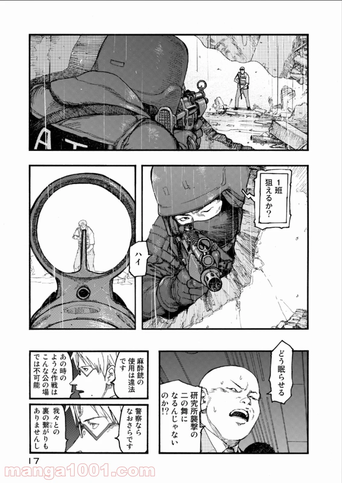 AJIN 亜人 - 第20話 - Page 18