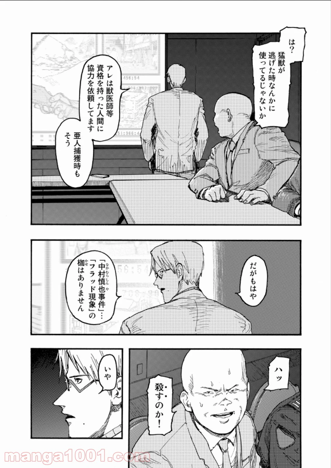 AJIN 亜人 - 第20話 - Page 19