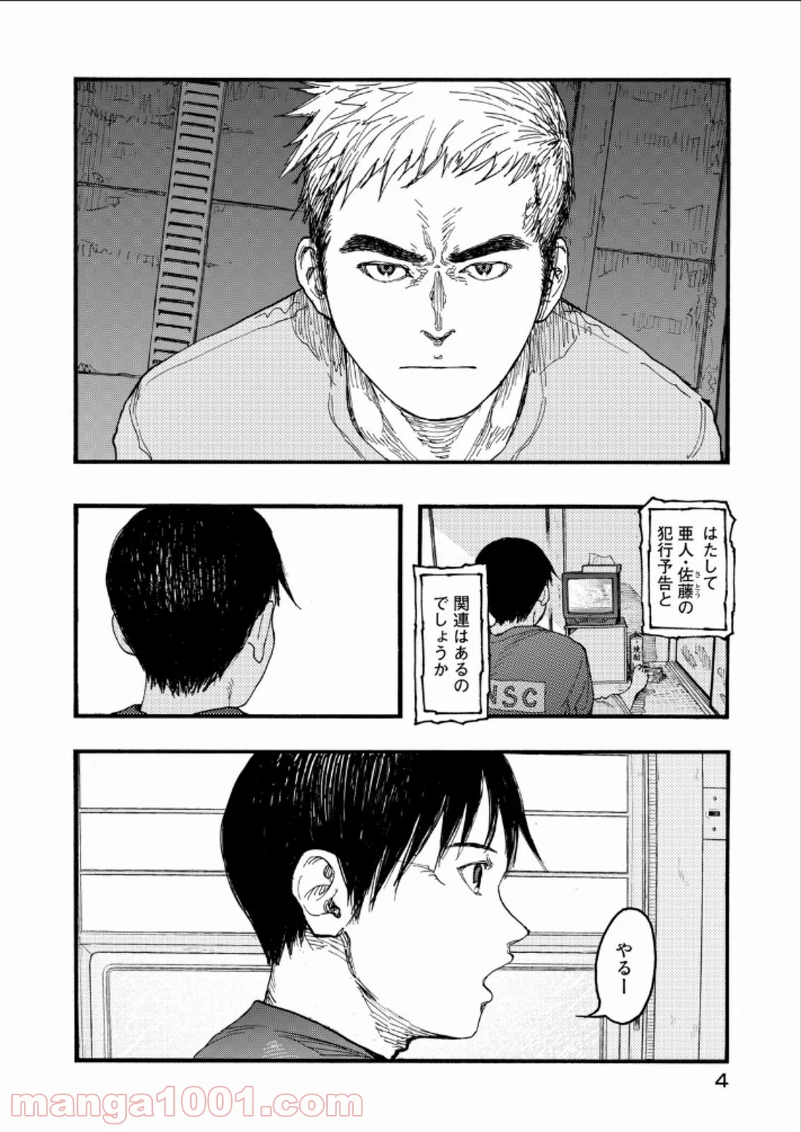 AJIN 亜人 - 第20話 - Page 5