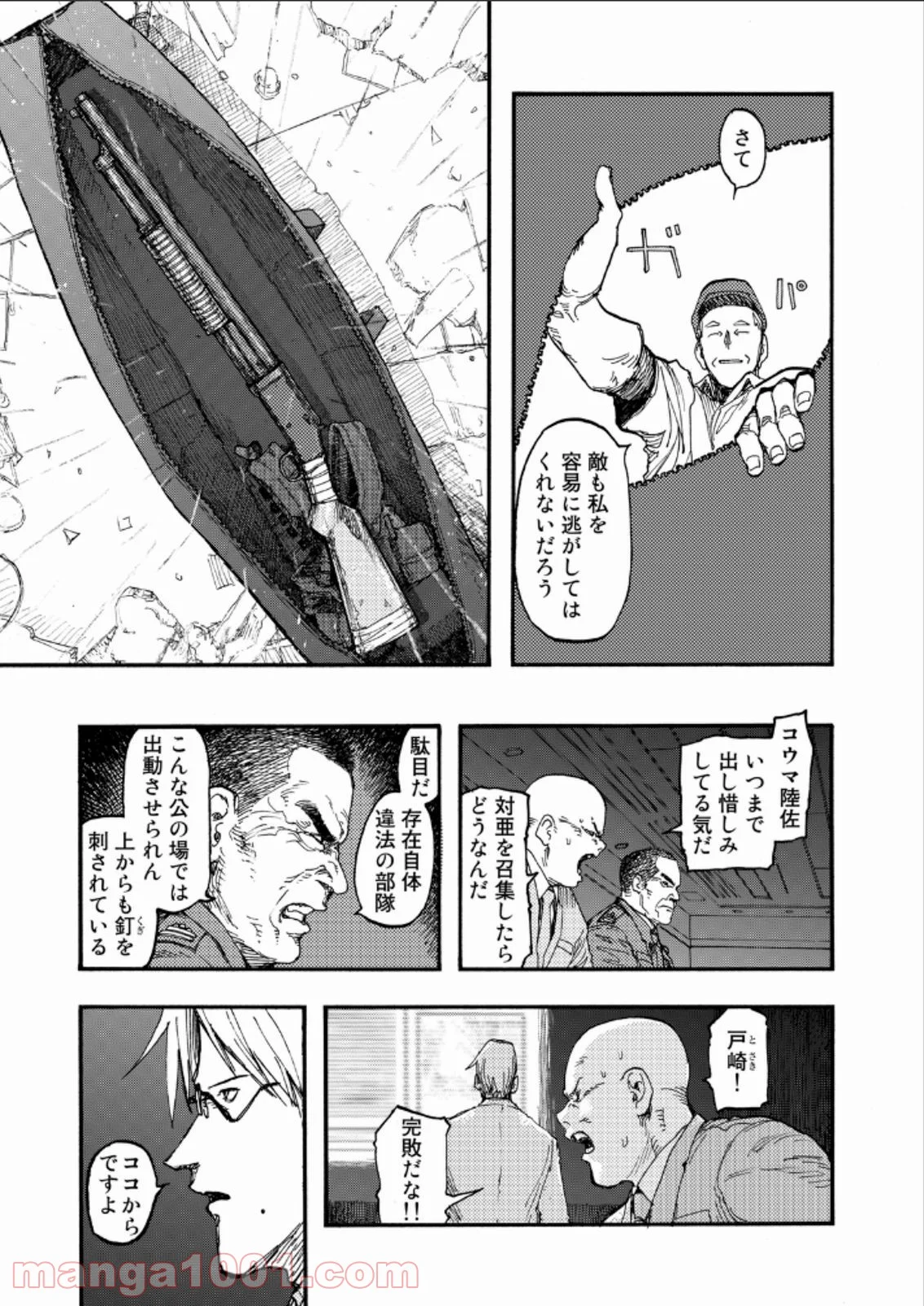 AJIN 亜人 - 第20話 - Page 8