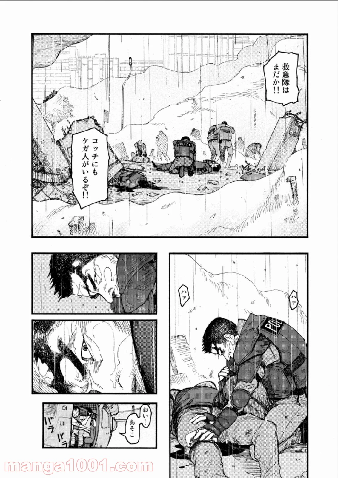 AJIN 亜人 - 第20話 - Page 9