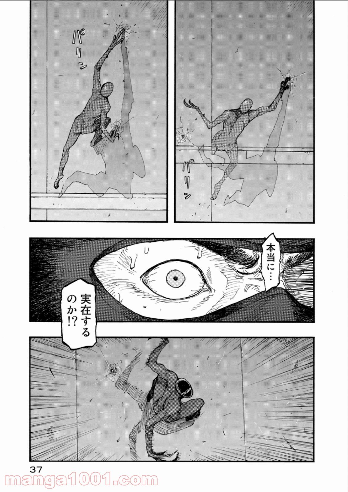 AJIN 亜人 - 第21話 - Page 11