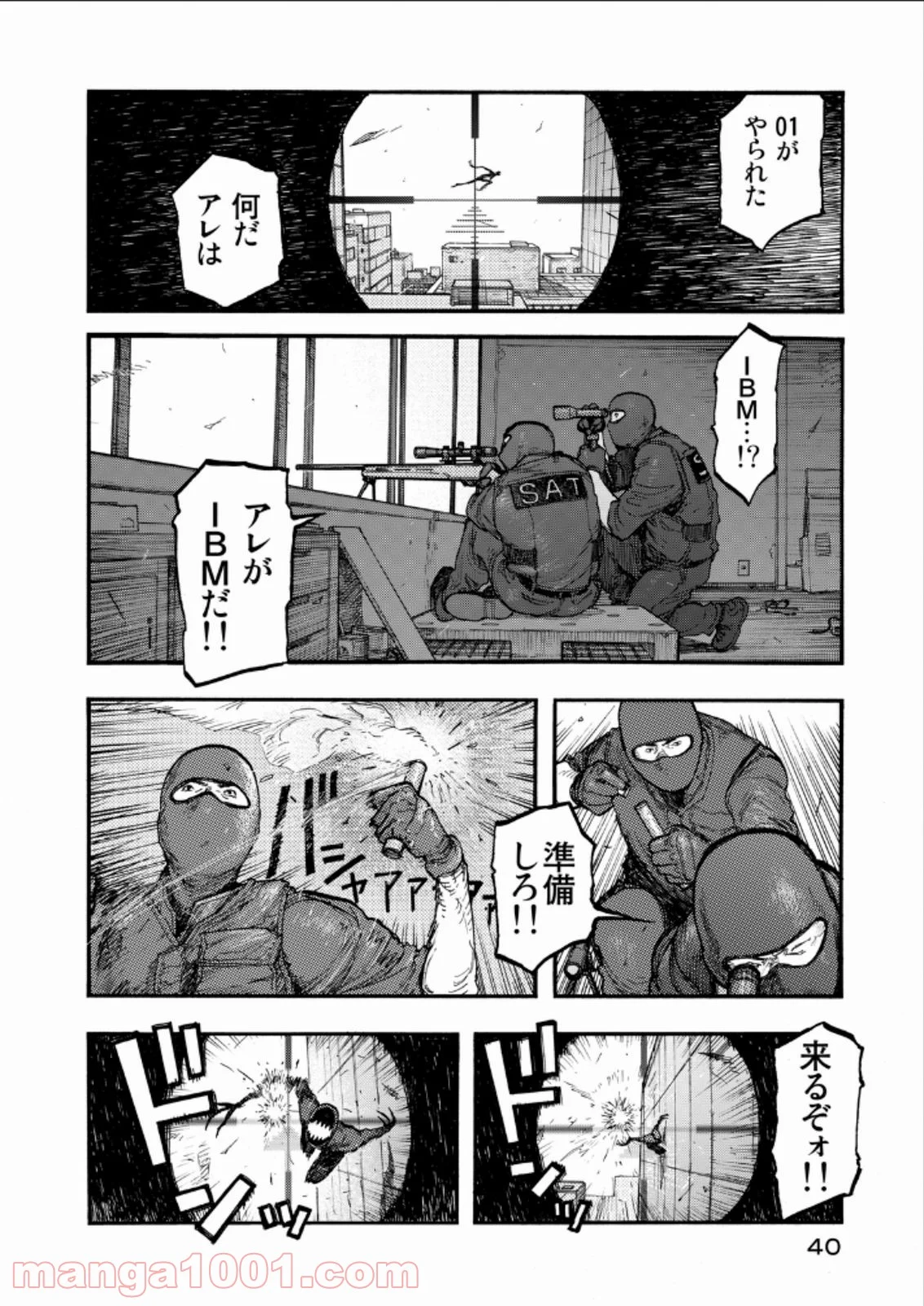 AJIN 亜人 - 第21話 - Page 14