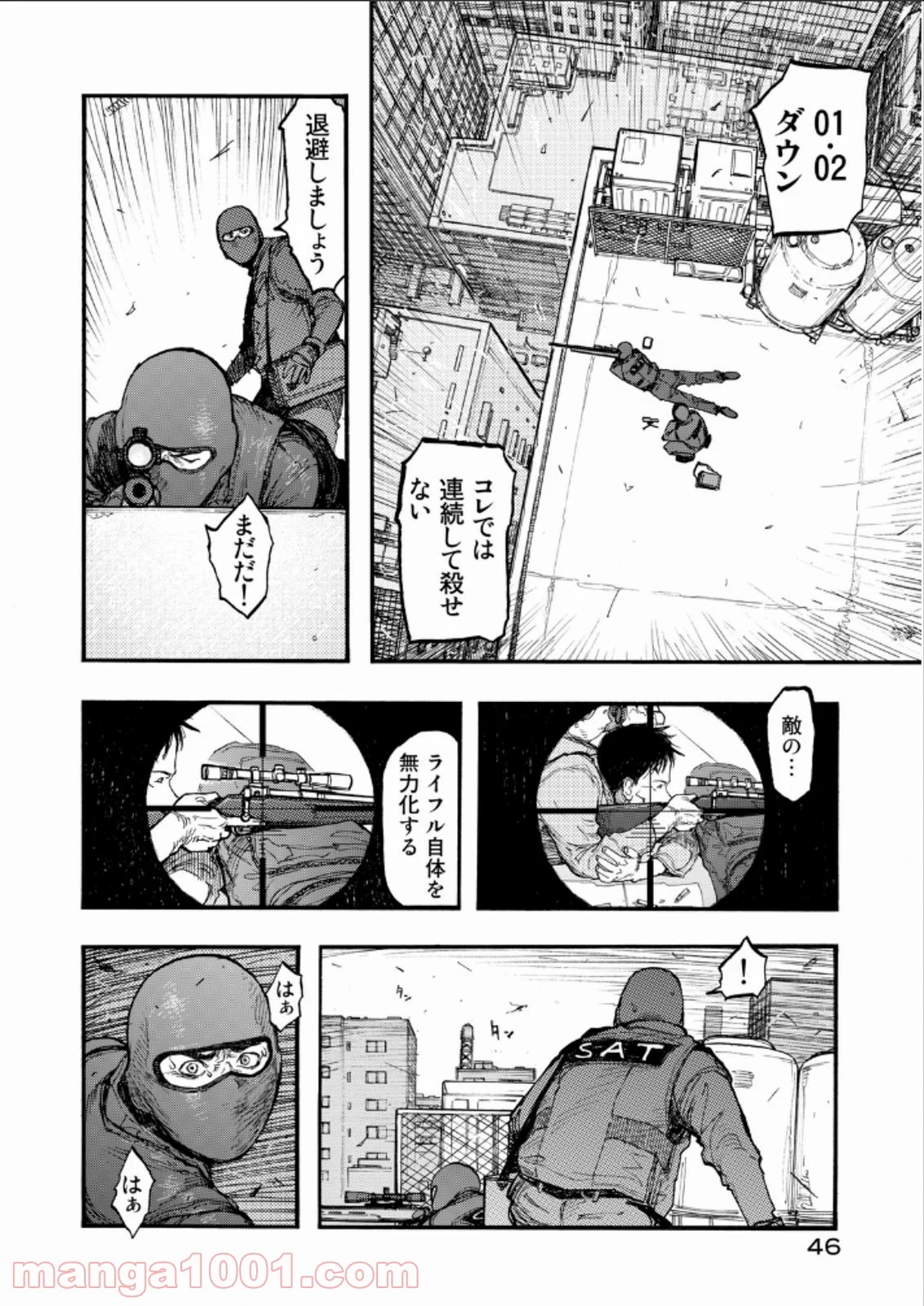 AJIN 亜人 - 第21話 - Page 20