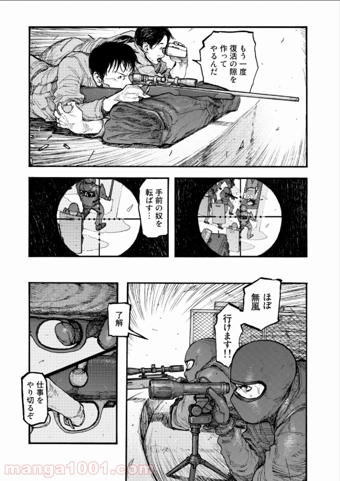 AJIN 亜人 - 第21話 - Page 21