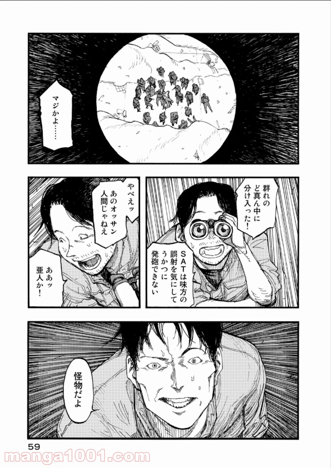 AJIN 亜人 - 第21話 - Page 33