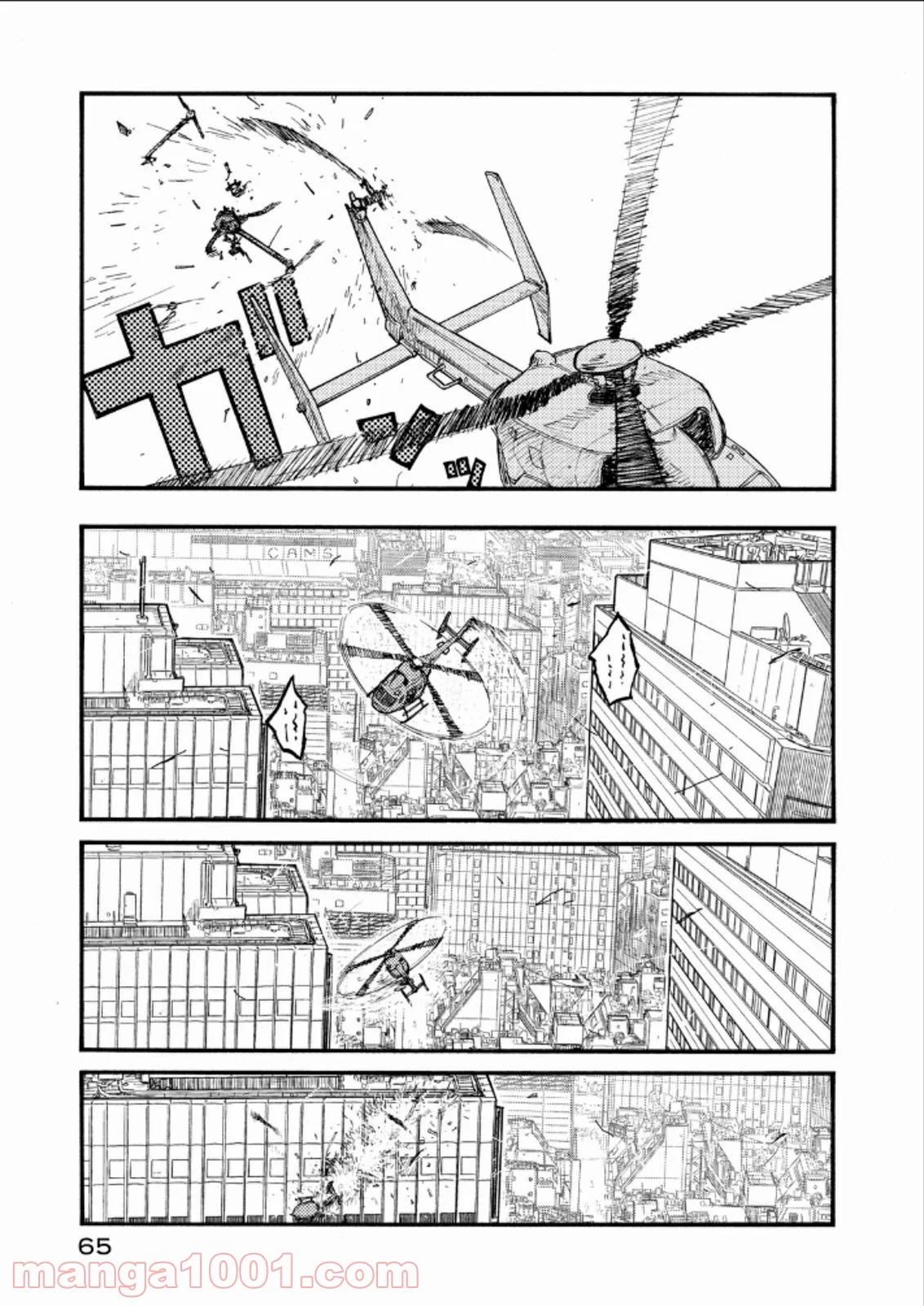 AJIN 亜人 - 第21話 - Page 39