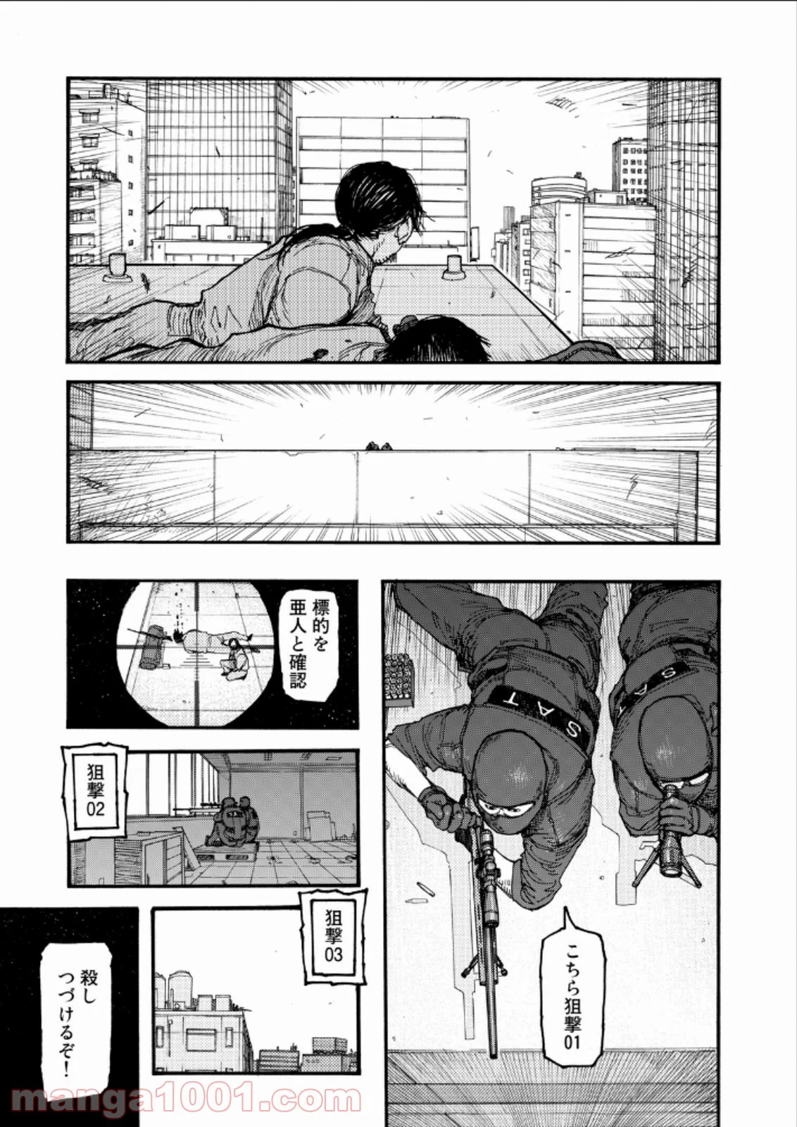 AJIN 亜人 - 第21話 - Page 7