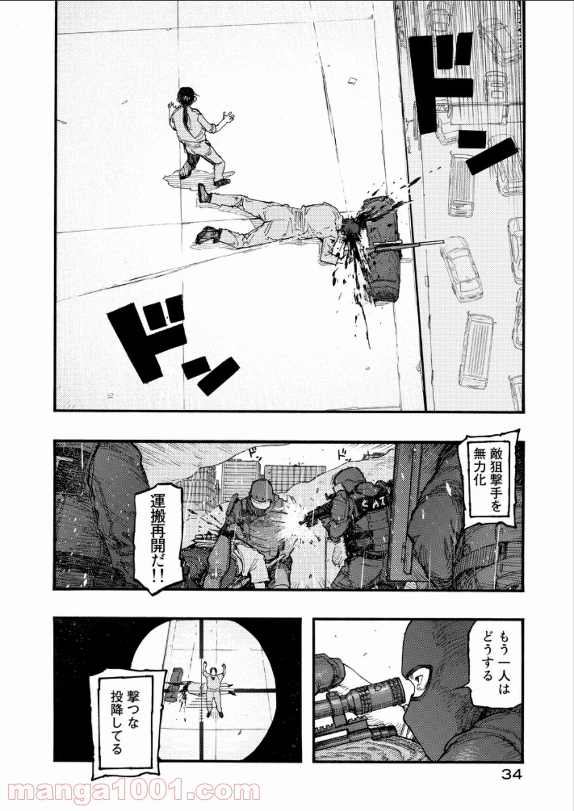 AJIN 亜人 - 第21話 - Page 8