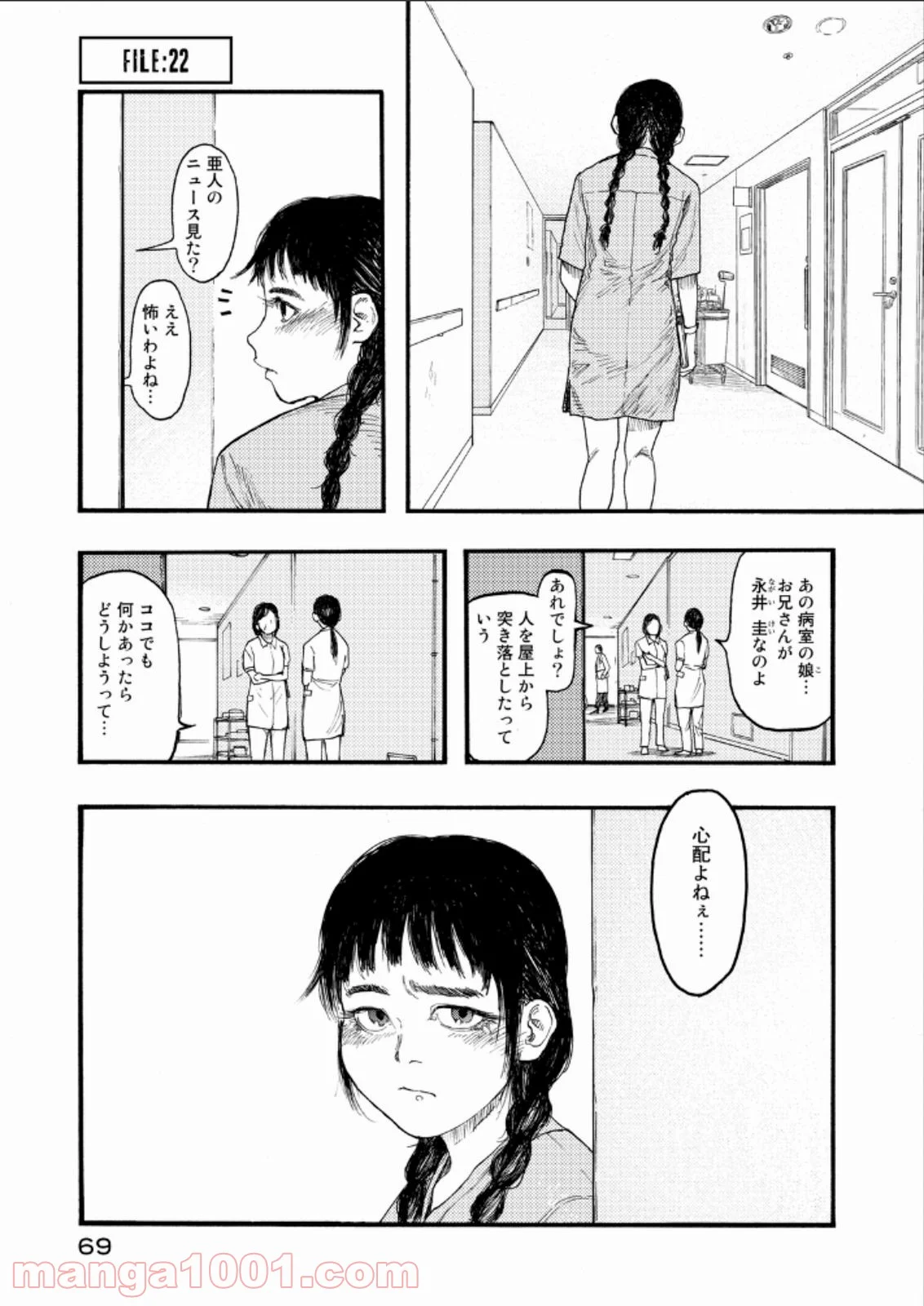 AJIN 亜人 - 第22話 - Page 1