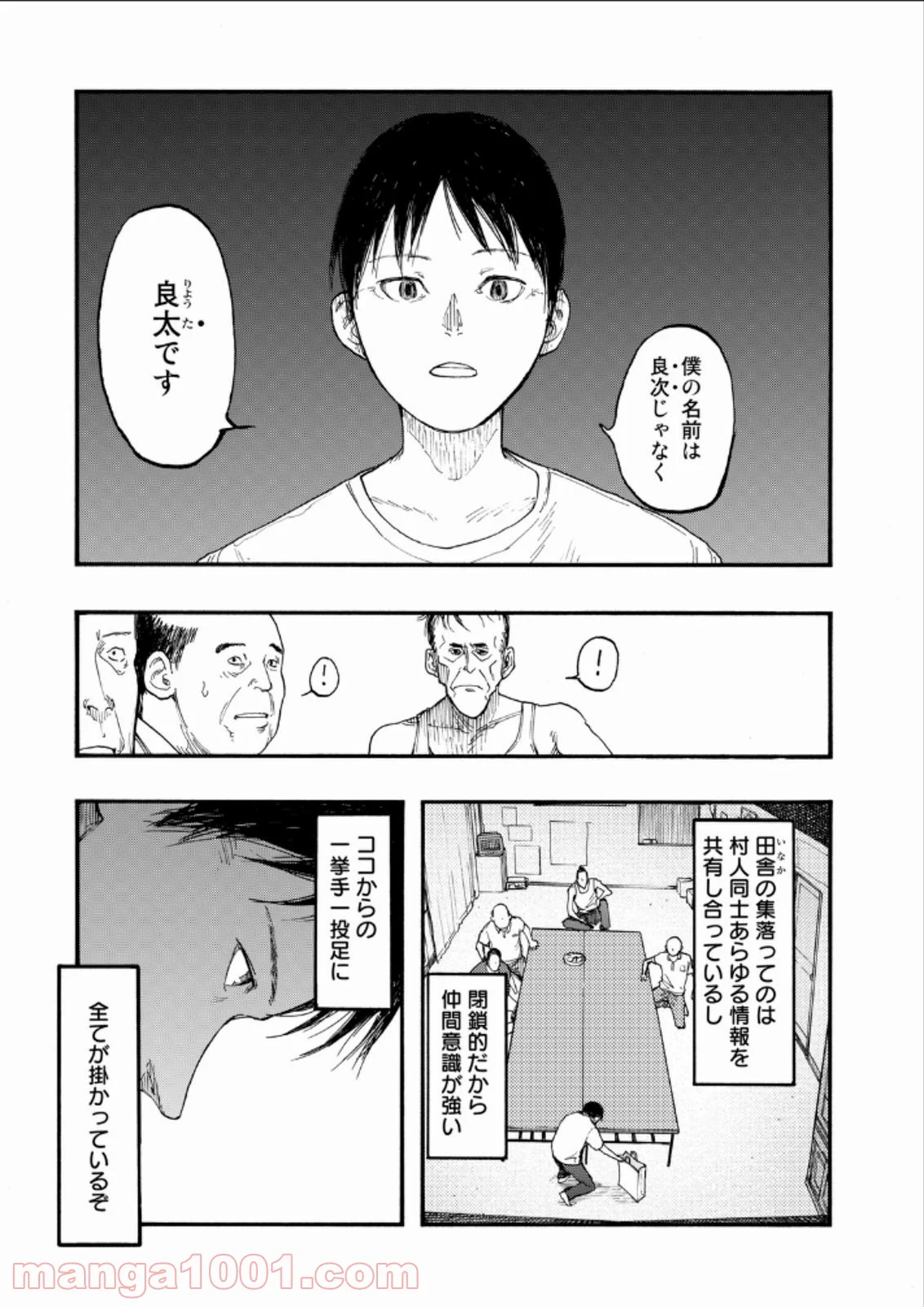 AJIN 亜人 - 第22話 - Page 13