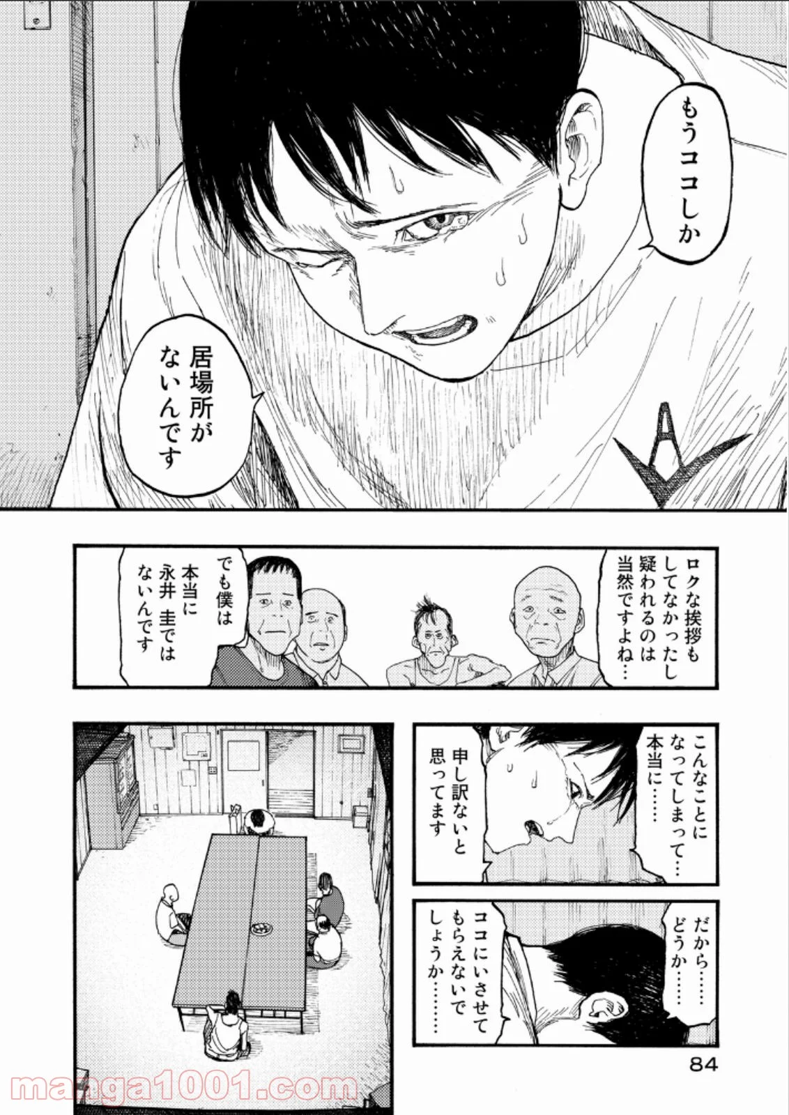 AJIN 亜人 - 第22話 - Page 16