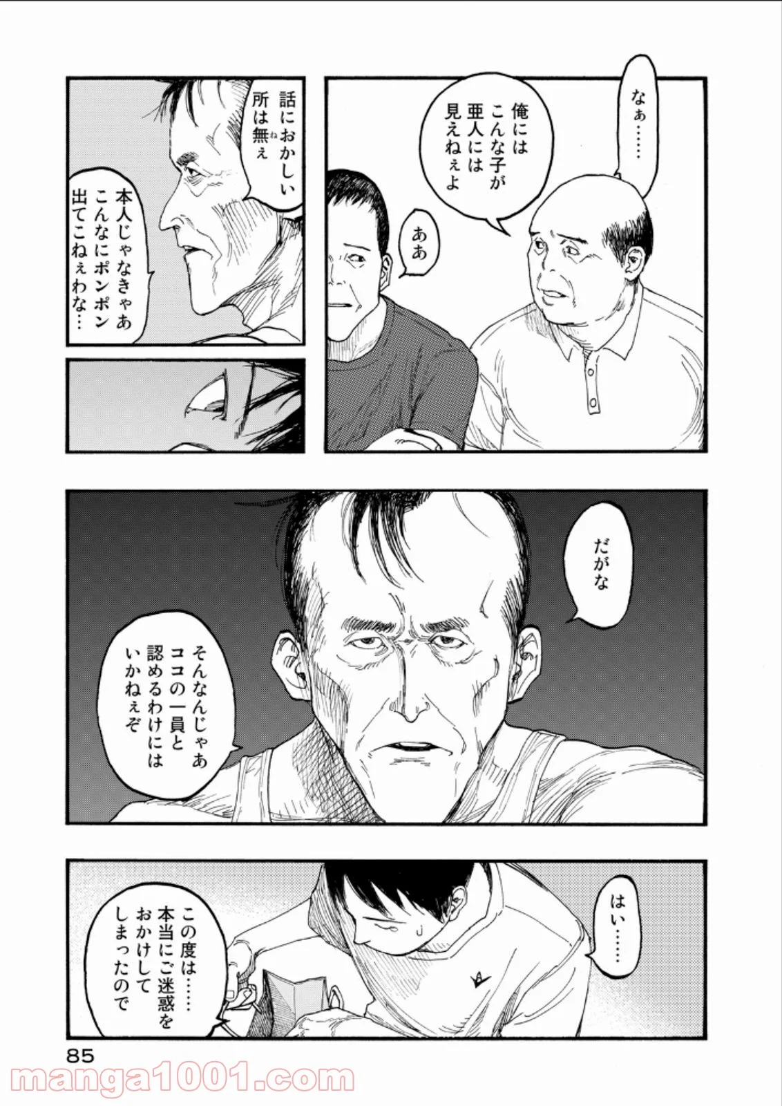 AJIN 亜人 - 第22話 - Page 17