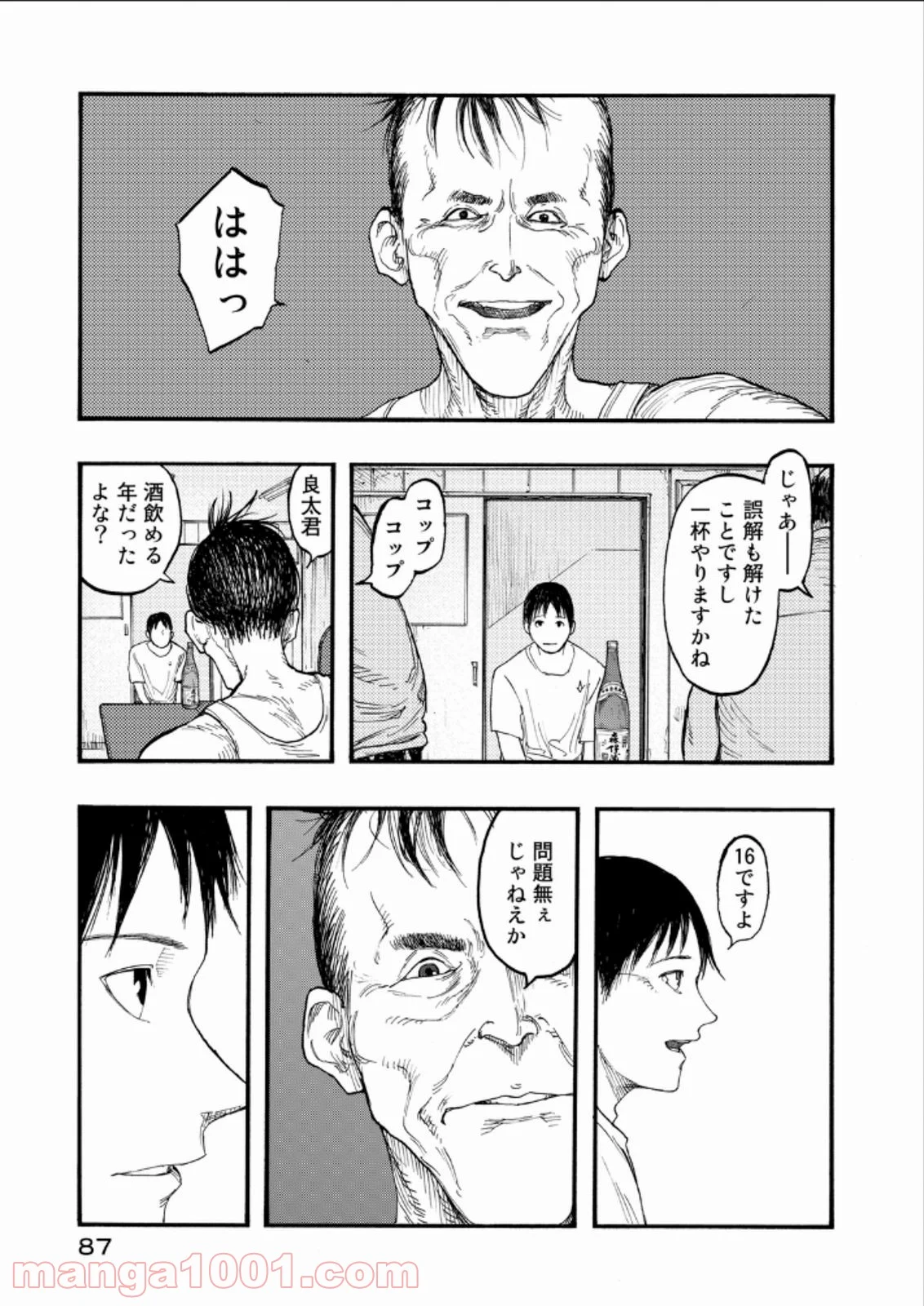 AJIN 亜人 - 第22話 - Page 19