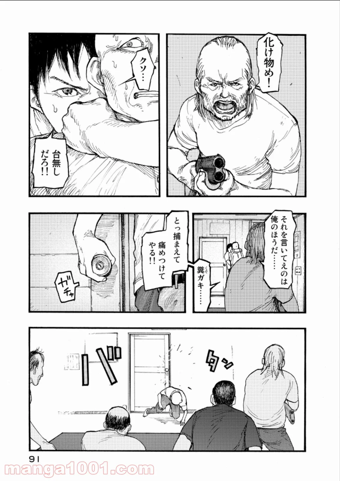 AJIN 亜人 - 第22話 - Page 23