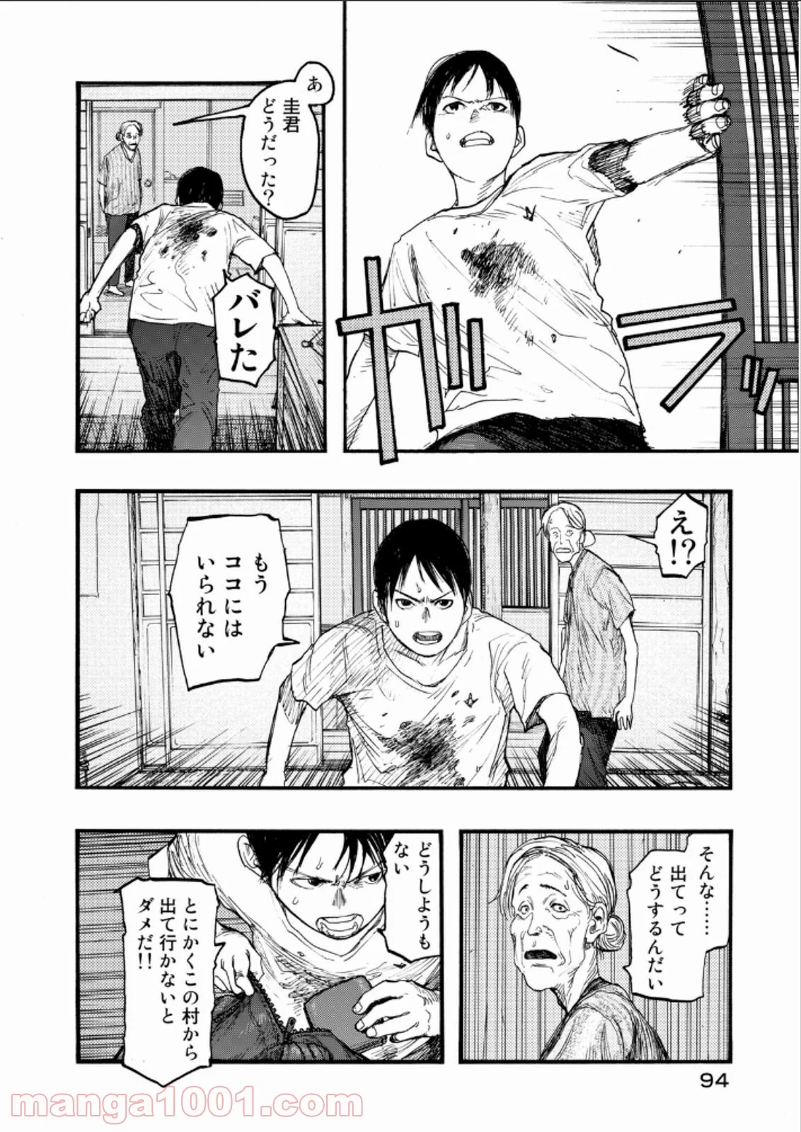 AJIN 亜人 - 第22話 - Page 26