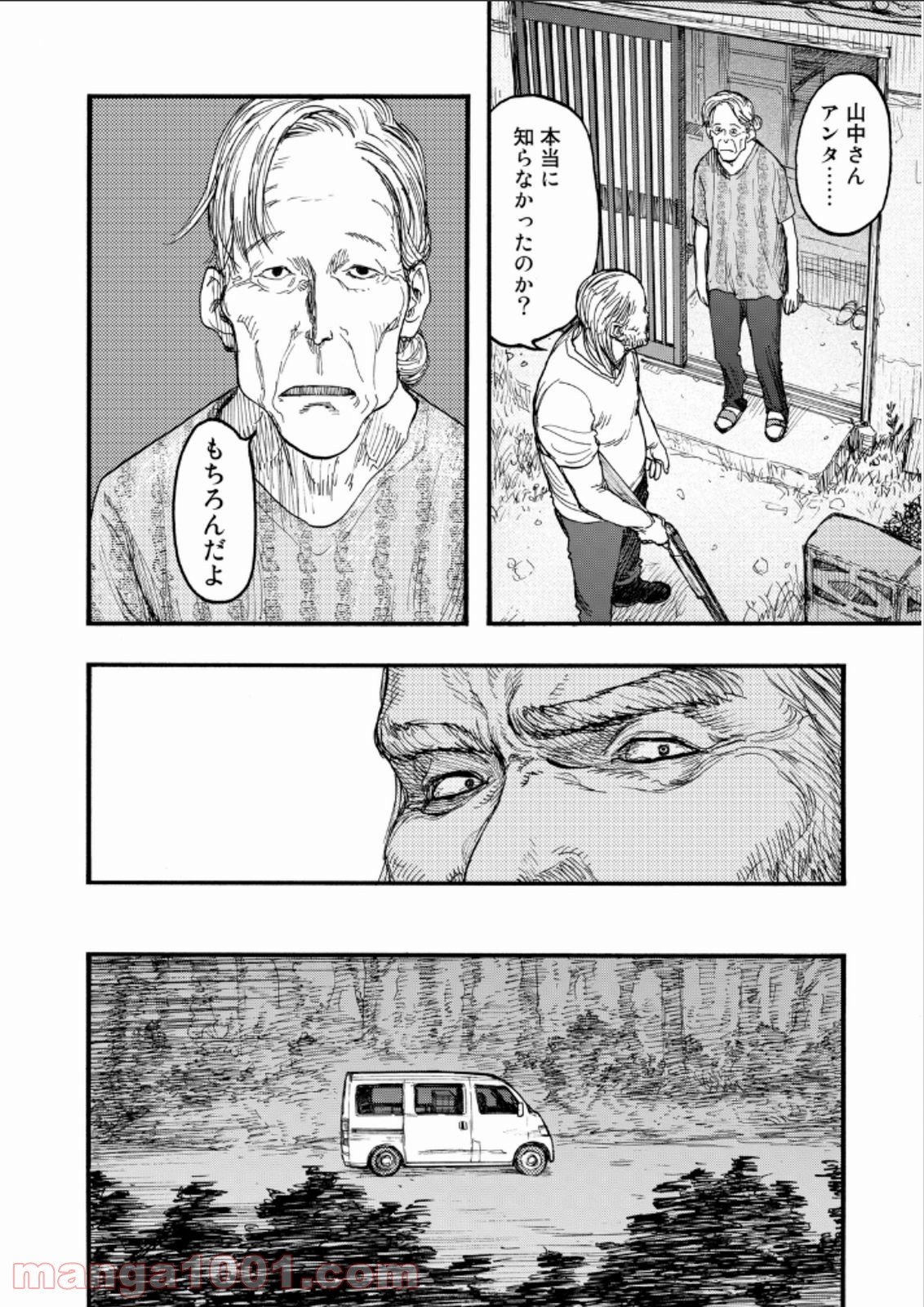 AJIN 亜人 - 第22話 - Page 30