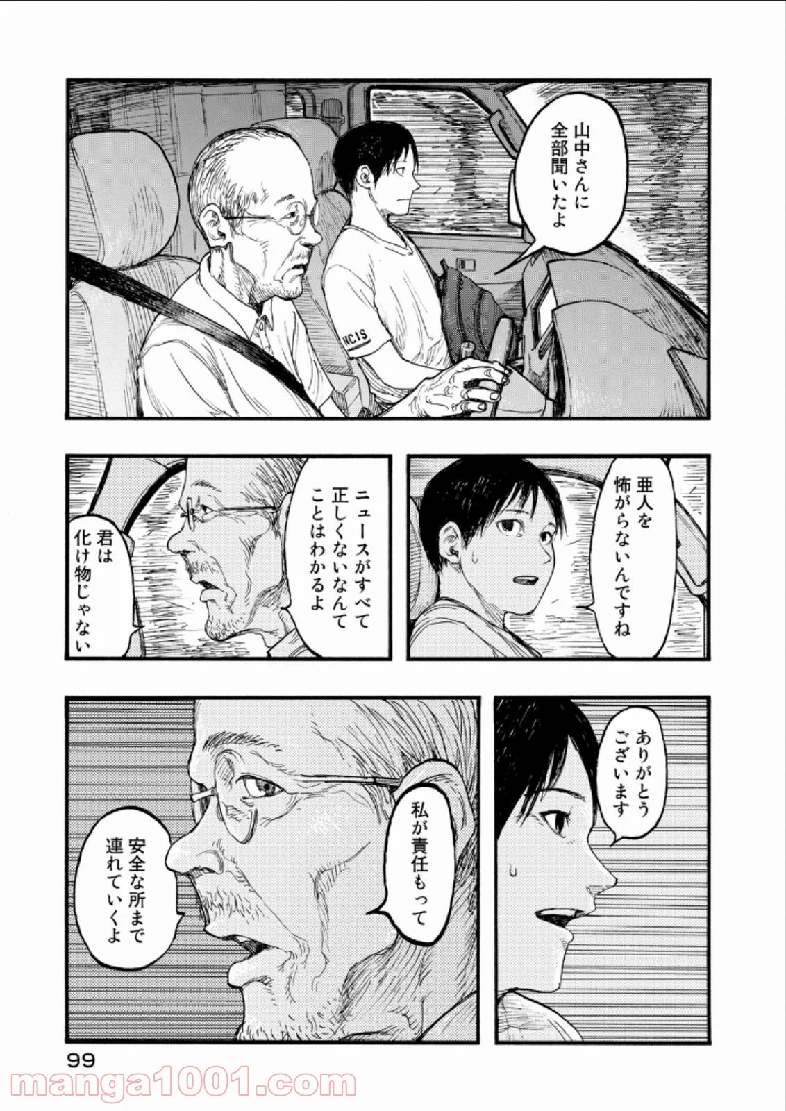 AJIN 亜人 - 第22話 - Page 31