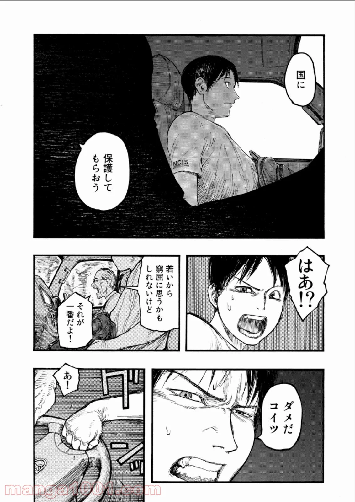 AJIN 亜人 - 第22話 - Page 32