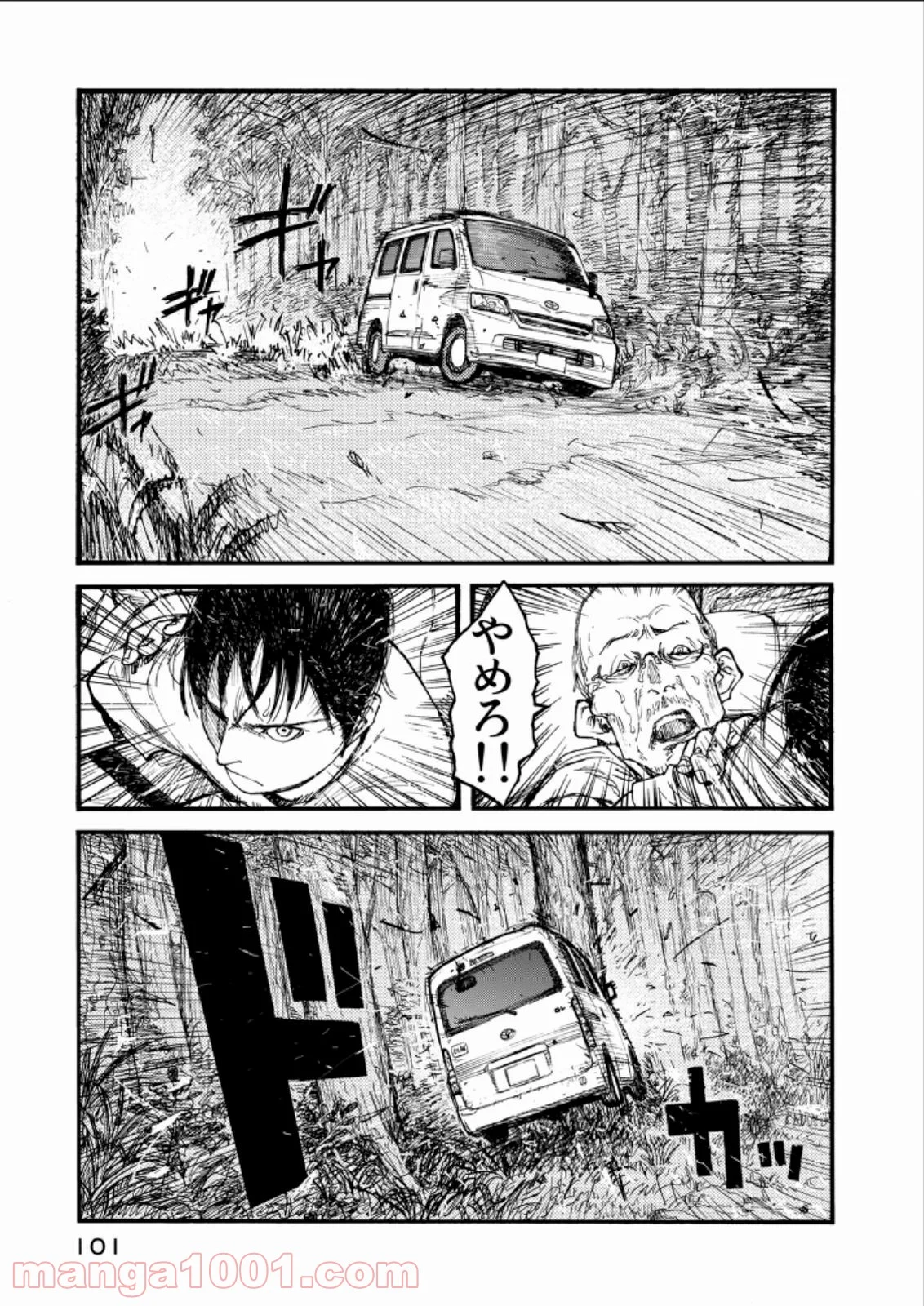 AJIN 亜人 - 第22話 - Page 33