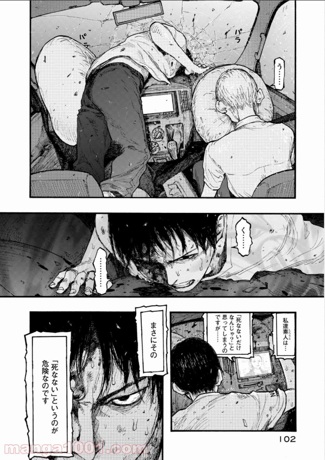 AJIN 亜人 - 第22話 - Page 34