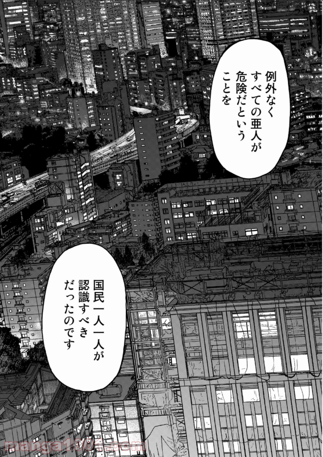 AJIN 亜人 - 第22話 - Page 36