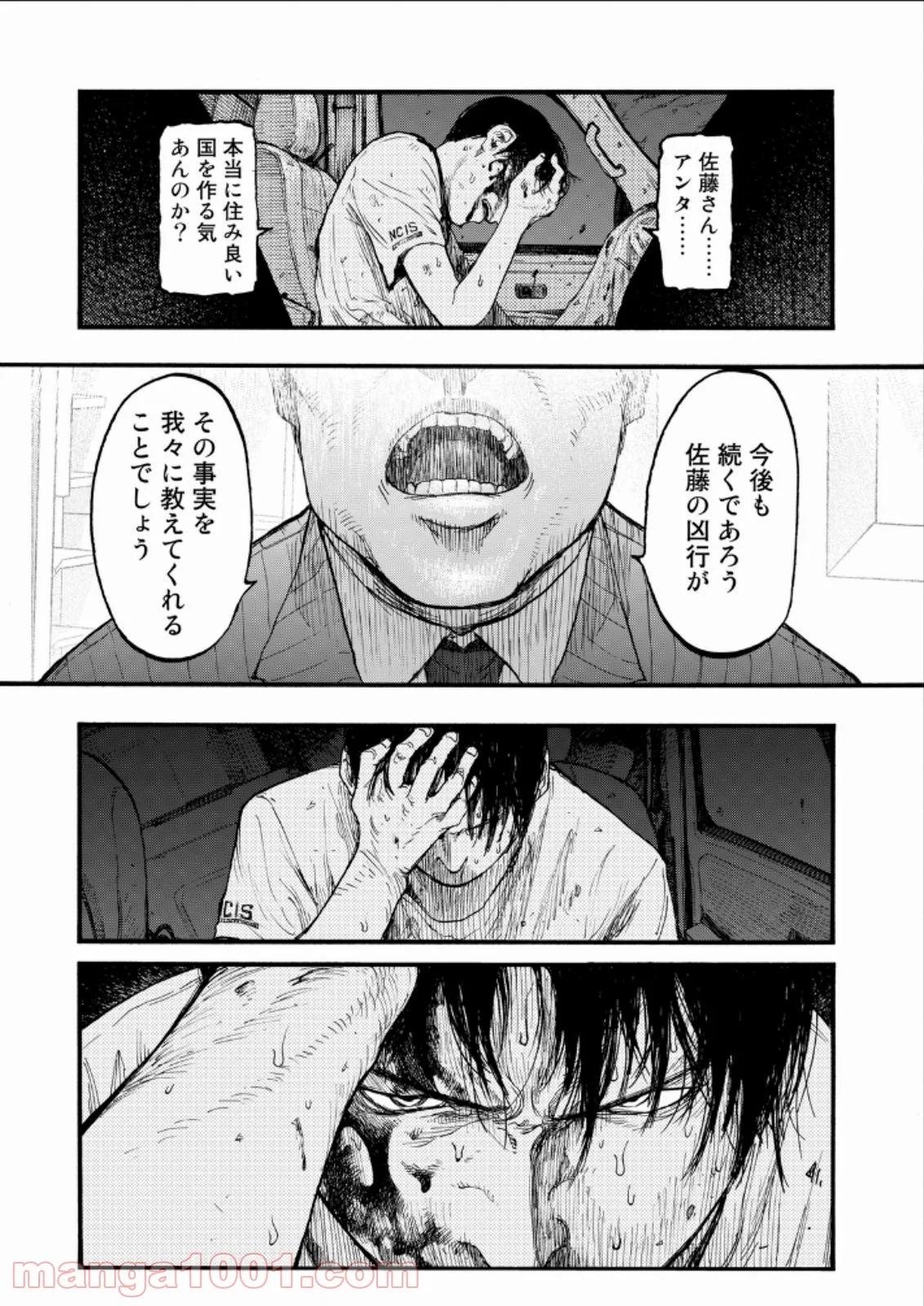 AJIN 亜人 - 第22話 - Page 37